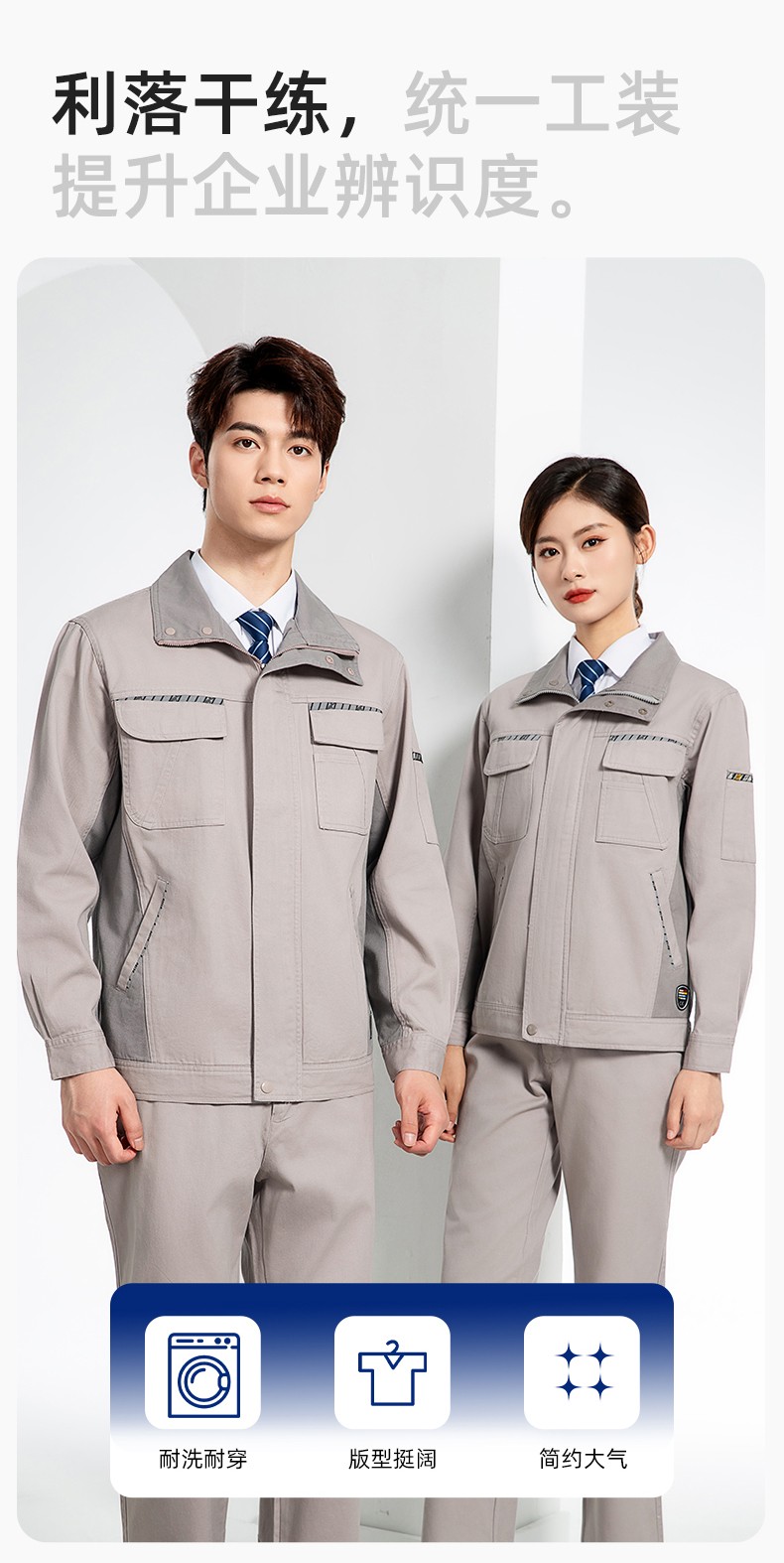 JC-20143 純棉春秋工作服套裝男拼色全棉工裝汽車維修廠車間勞保服可定制(圖6)