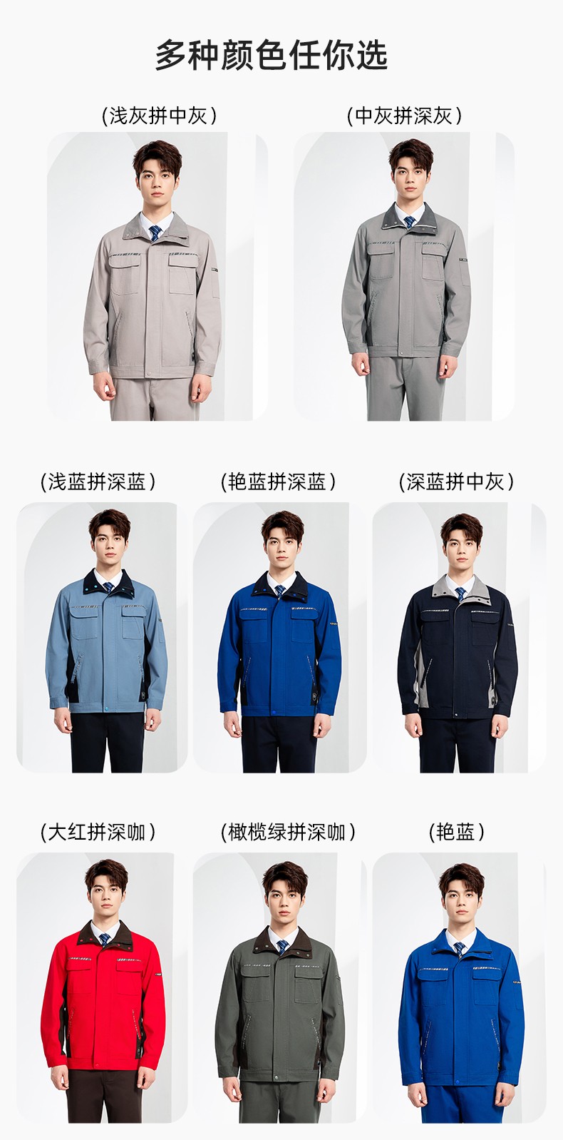 JC-20143 純棉春秋工作服套裝男拼色全棉工裝汽車維修廠車間勞保服可定制(圖11)