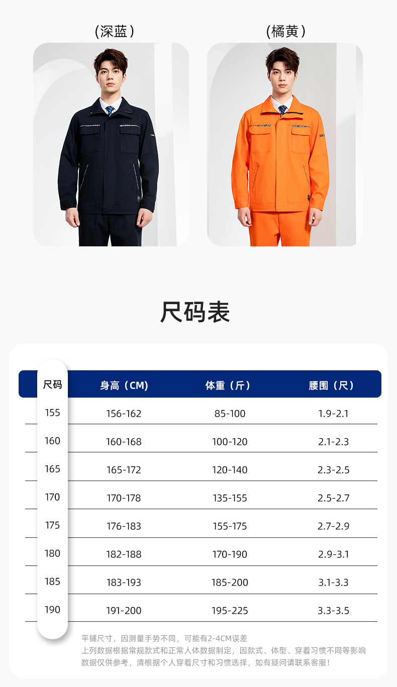 JC-20143 純棉春秋工作服套裝男拼色全棉工裝汽車維修廠車間勞保服可定制(圖12)