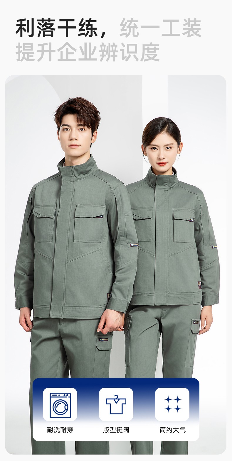 JC-SY61X 防靜電春秋長袖工作服套裝CVC耐磨純色工裝機修車間工廠服定制(圖5)