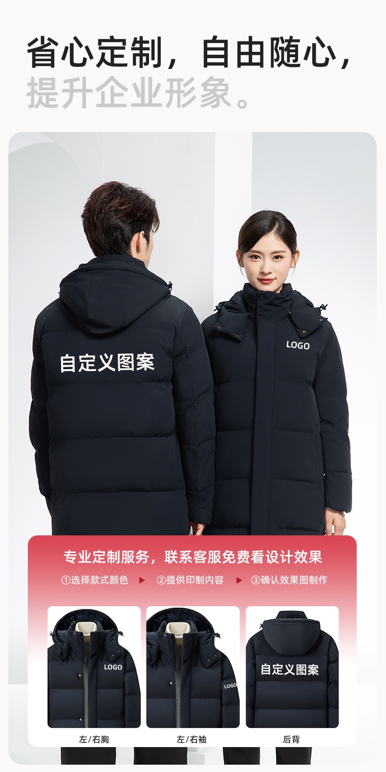 RH-6013 冬季羽絨長款棉衣工作服純色一體棉服工裝男女工廠商超團體服定制(圖9)