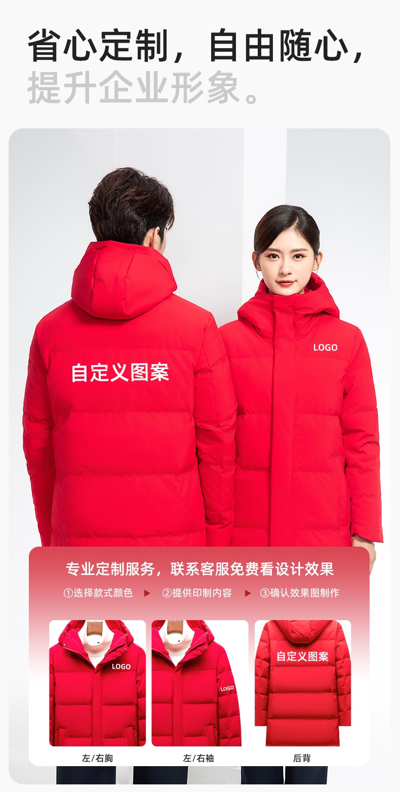 RH-6011 加長(zhǎng)寬加厚80絨羽絨大衣 帽子可拆大紅(圖7)