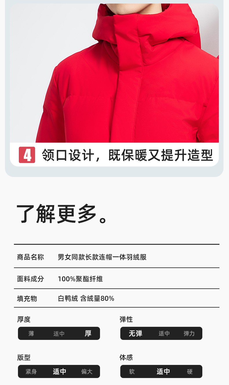 RH-6011 加長(zhǎng)寬加厚80絨羽絨大衣 帽子可拆大紅(圖9)