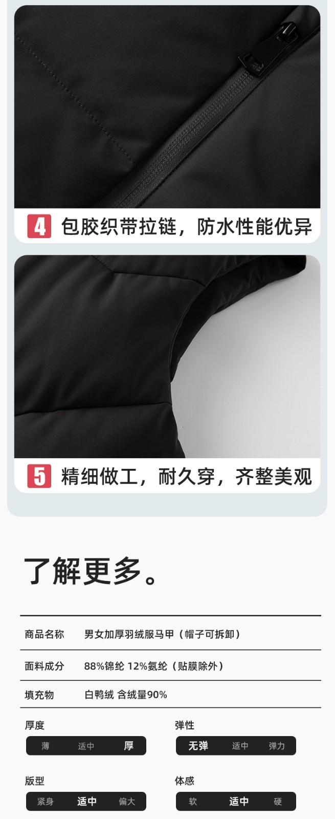 RH-8001 羽絨馬甲工作服加厚保暖秋冬工裝車間企業團體工裝馬夾定制勞保服(圖10)