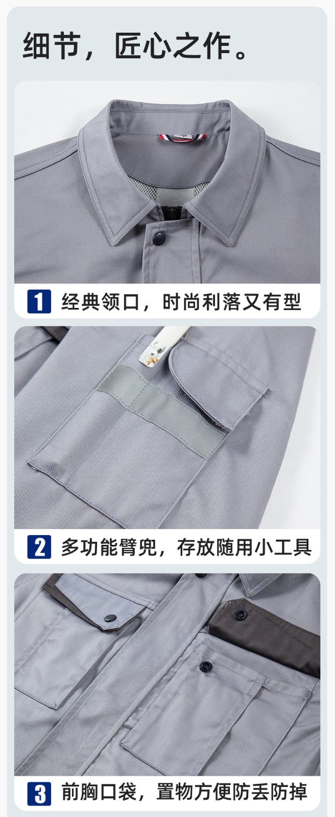 YJ-6801 春秋CVC工作服套裝男加網(wǎng)襯耐磨外套汽修工廠車間工裝勞保服定制(圖8)