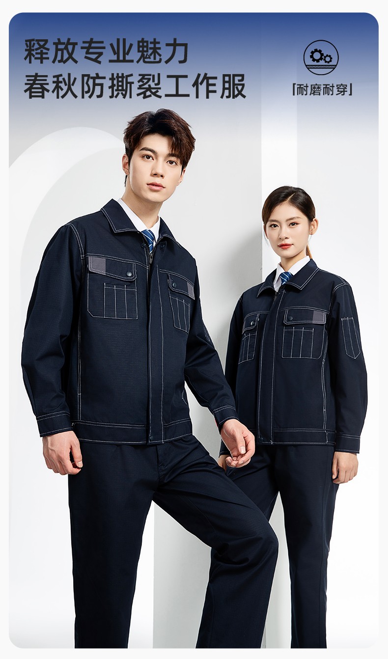 YJ-5603 春秋款防撕裂長袖工作服套裝印logo定制電焊機修男加厚耐磨勞保服(圖1)