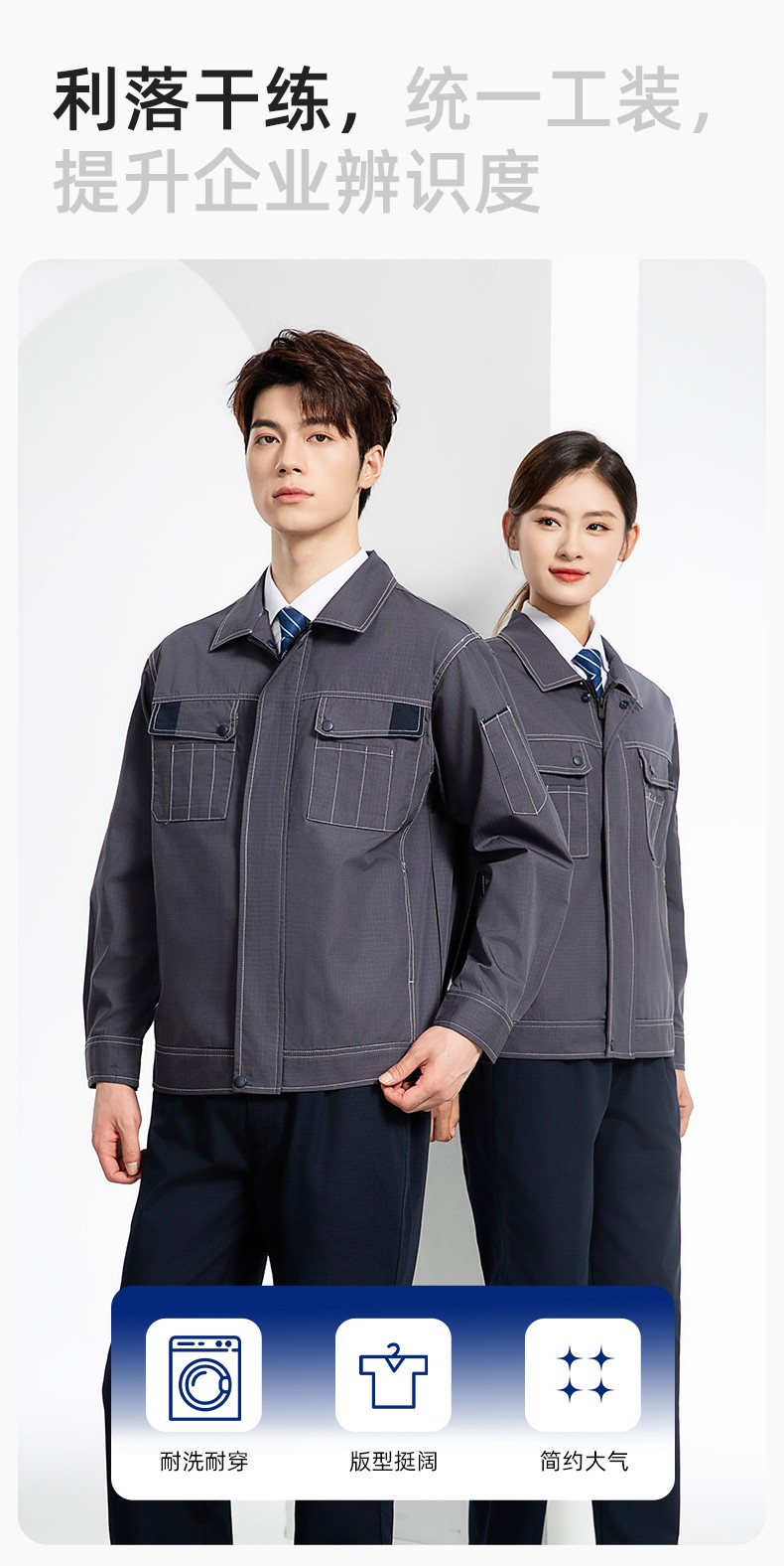 YJ-5603 春秋款防撕裂長袖工作服套裝印logo定制電焊機修男加厚耐磨勞保服(圖5)