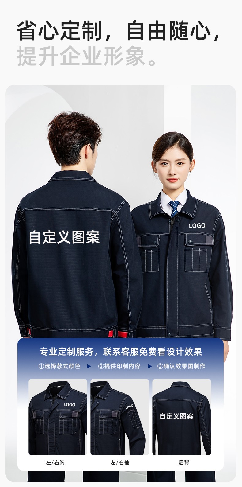 YJ-5603 春秋款防撕裂長袖工作服套裝印logo定制電焊機修男加厚耐磨勞保服(圖6)