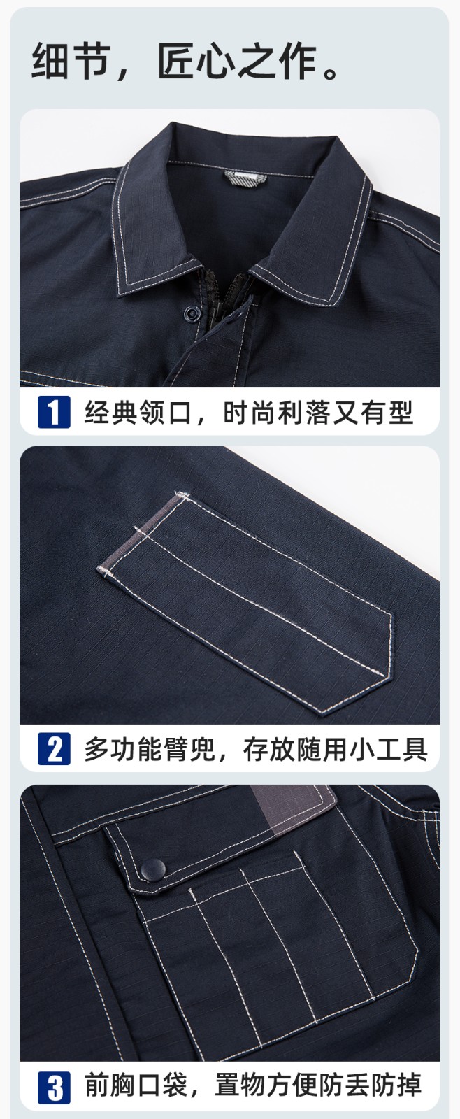 YJ-5603 春秋款防撕裂長袖工作服套裝印logo定制電焊機修男加厚耐磨勞保服(圖7)