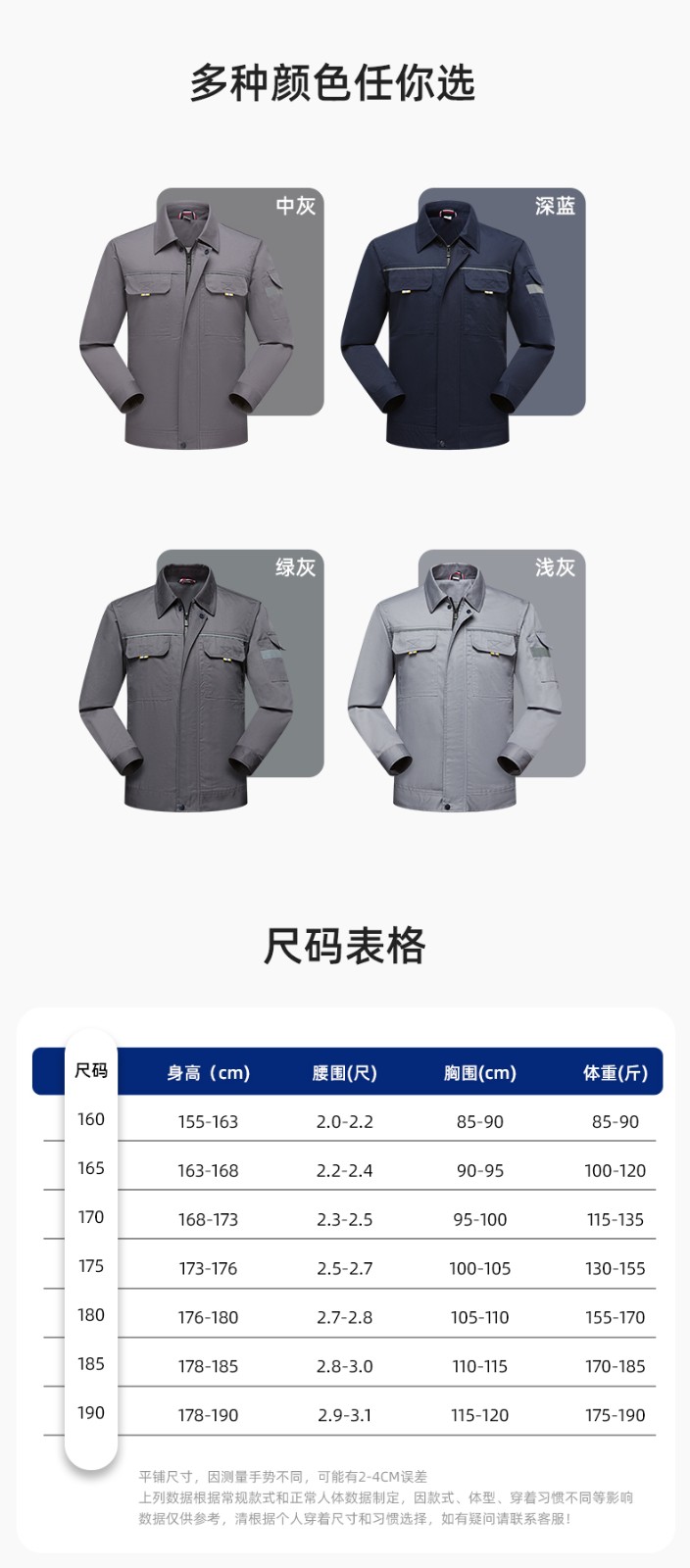 YJ-5601 春秋長袖工作服套裝印字logo男工廠車間反光條耐磨加厚工裝勞保服(圖11)