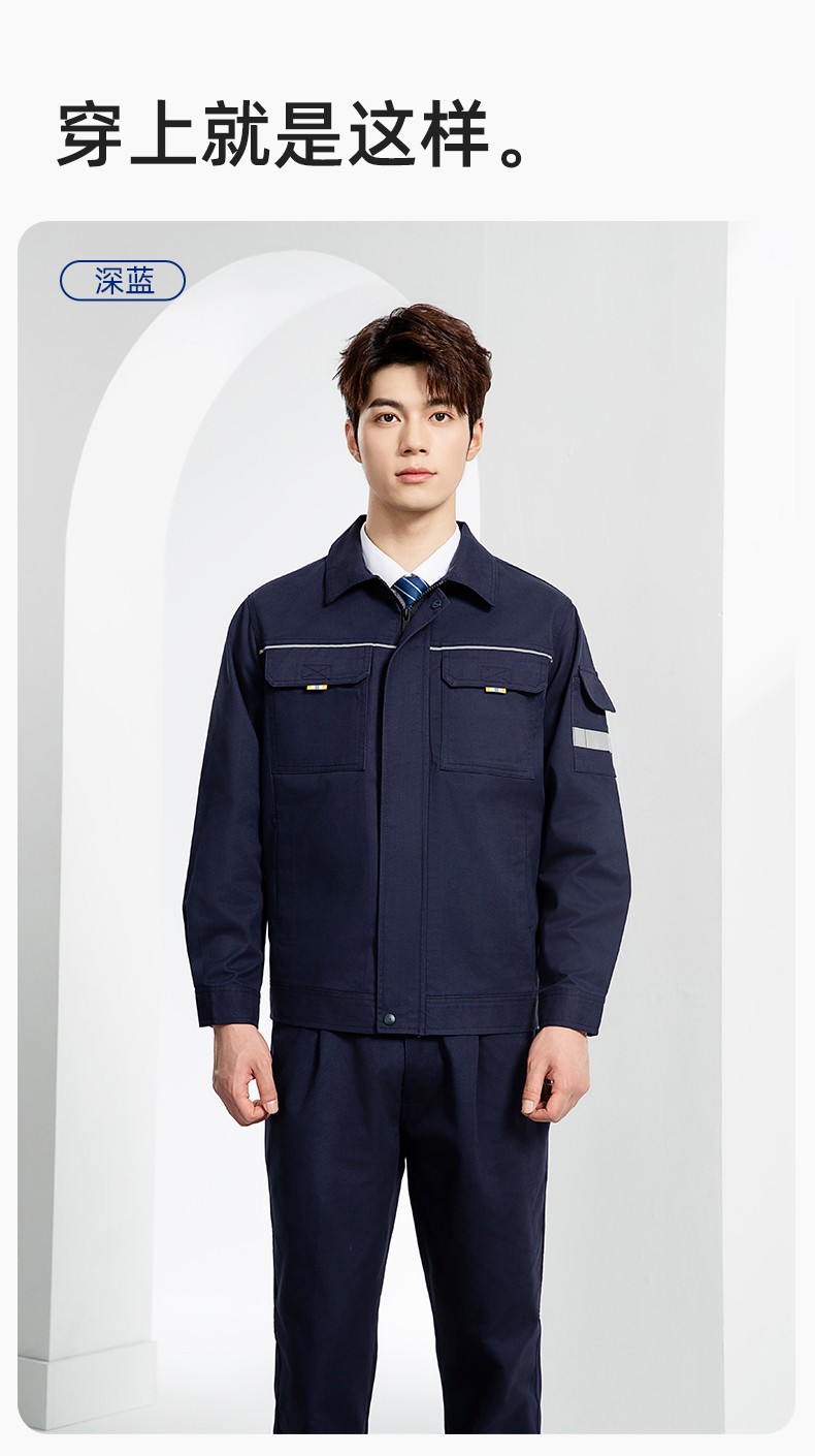 YJ-5601 春秋長袖工作服套裝印字logo男工廠車間反光條耐磨加厚工裝勞保服(圖12)