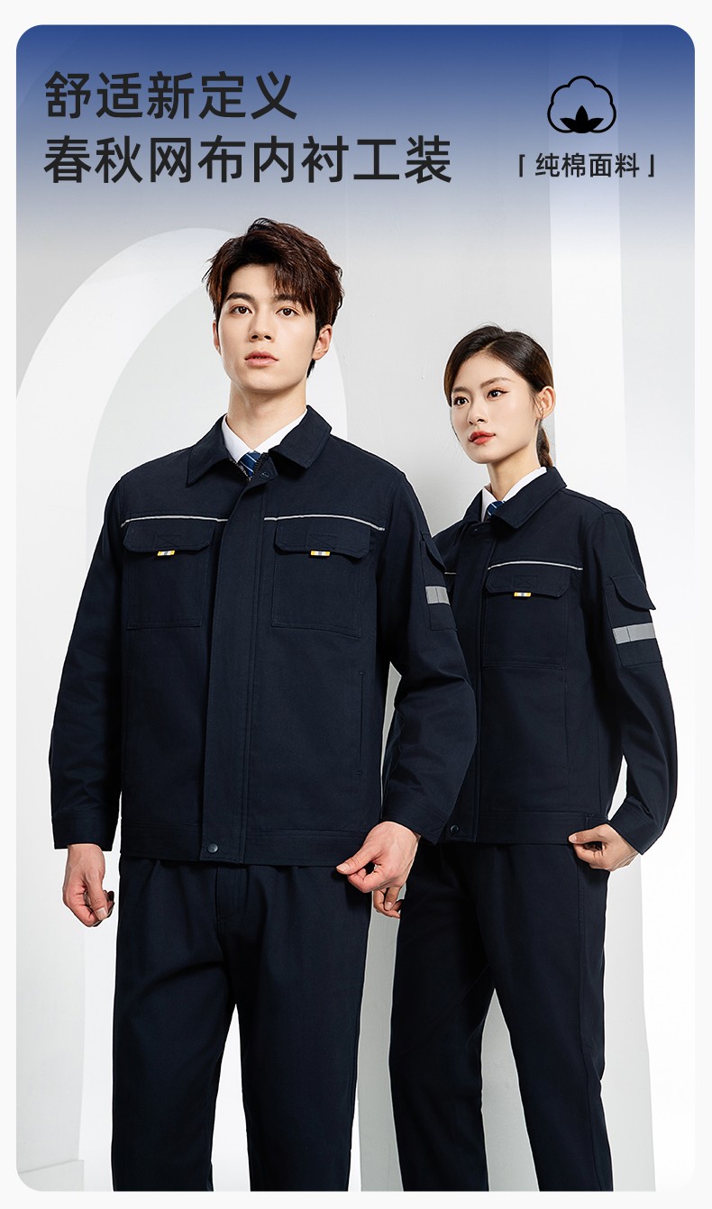 YJ-6902 純棉工作服套裝男印字定制春秋耐磨電力全棉工廠車間工裝勞保廠服(圖1)