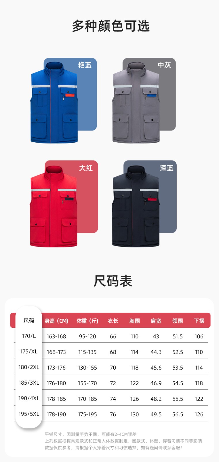 YJ-9901 冬季棉馬甲工裝立領純色反光條工作服多口袋拉鏈船廠加油站定制(圖12)