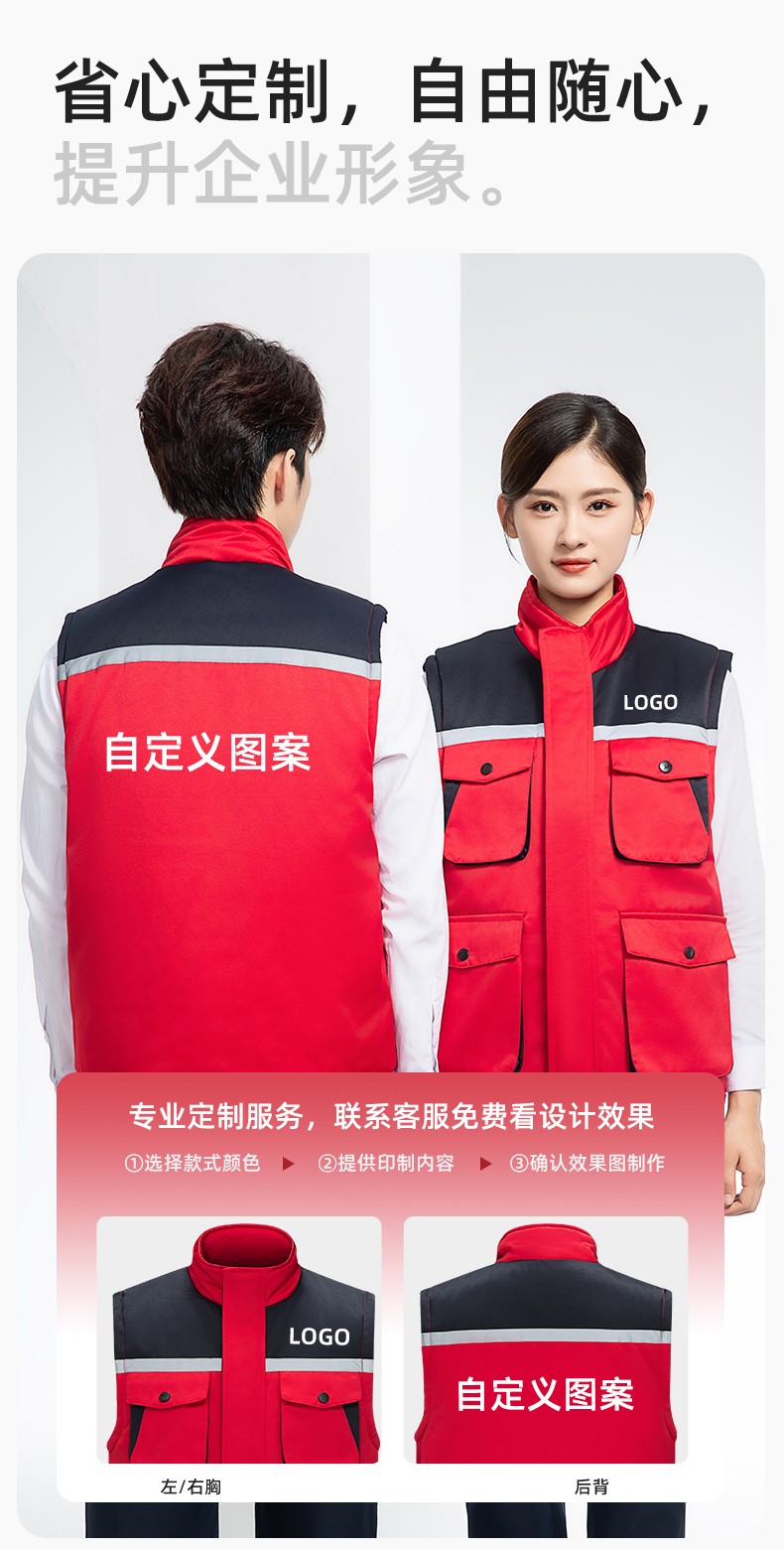 YJ-9902 秋冬工程棉馬甲工裝拼色團(tuán)體廣告志愿者馬夾加厚保暖背心工裝定制(圖9)