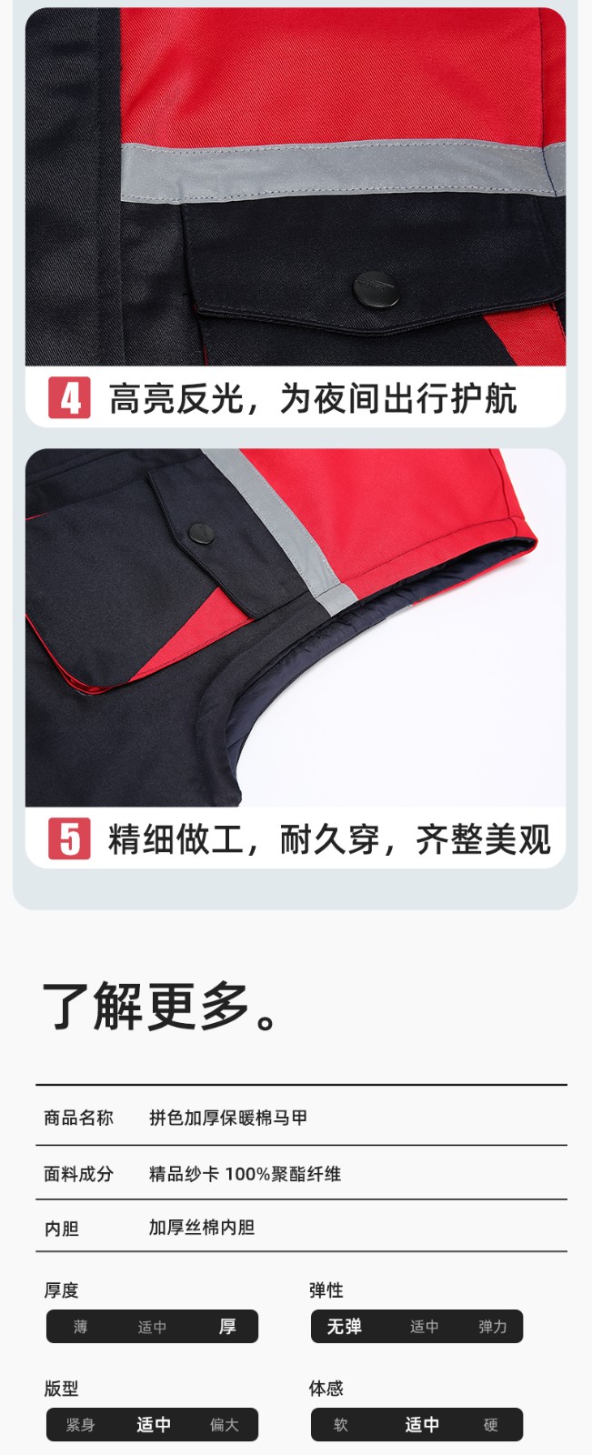 YJ-9902 秋冬工程棉馬甲工裝拼色團(tuán)體廣告志愿者馬夾加厚保暖背心工裝定制(圖11)