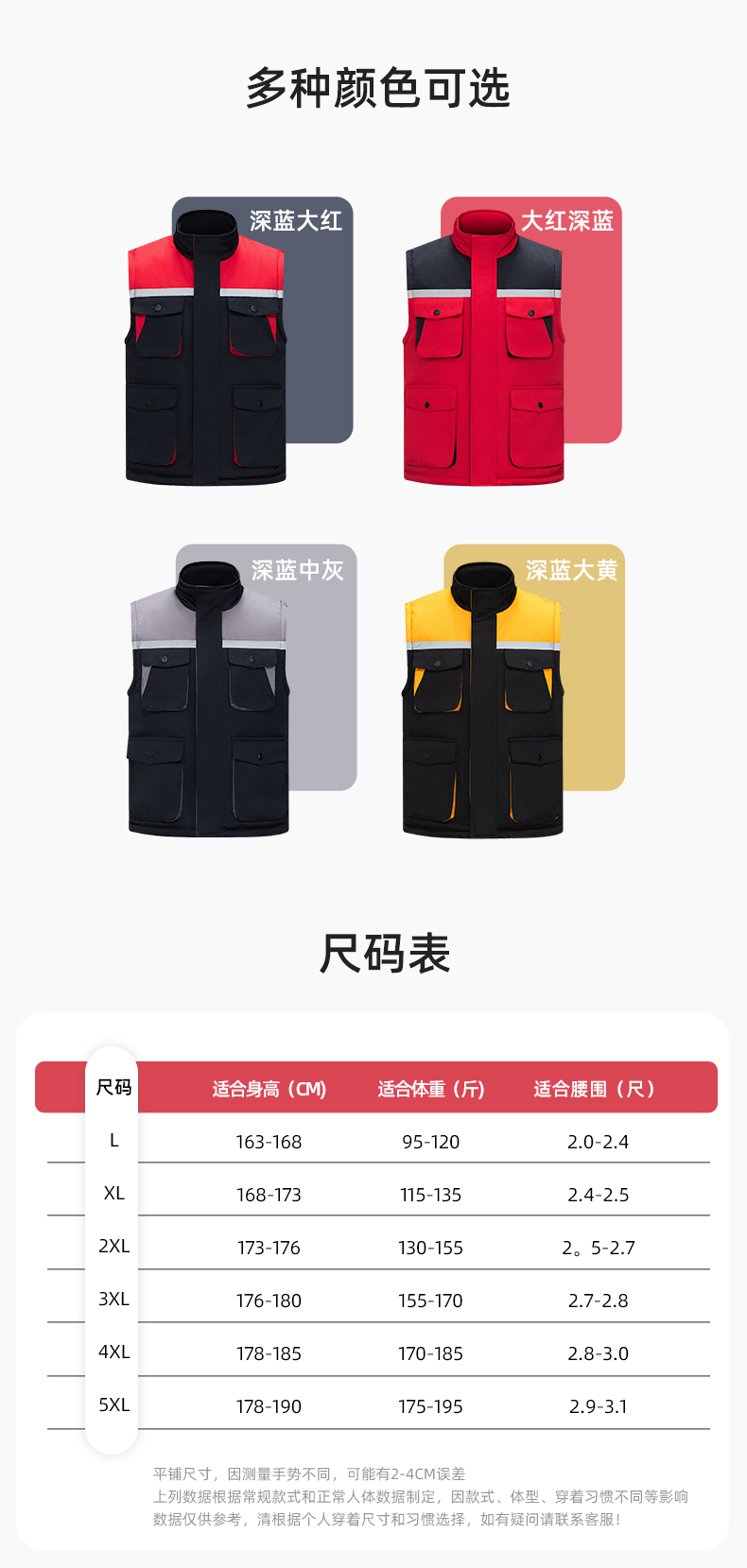 YJ-9902 秋冬工程棉馬甲工裝拼色團(tuán)體廣告志愿者馬夾加厚保暖背心工裝定制(圖12)