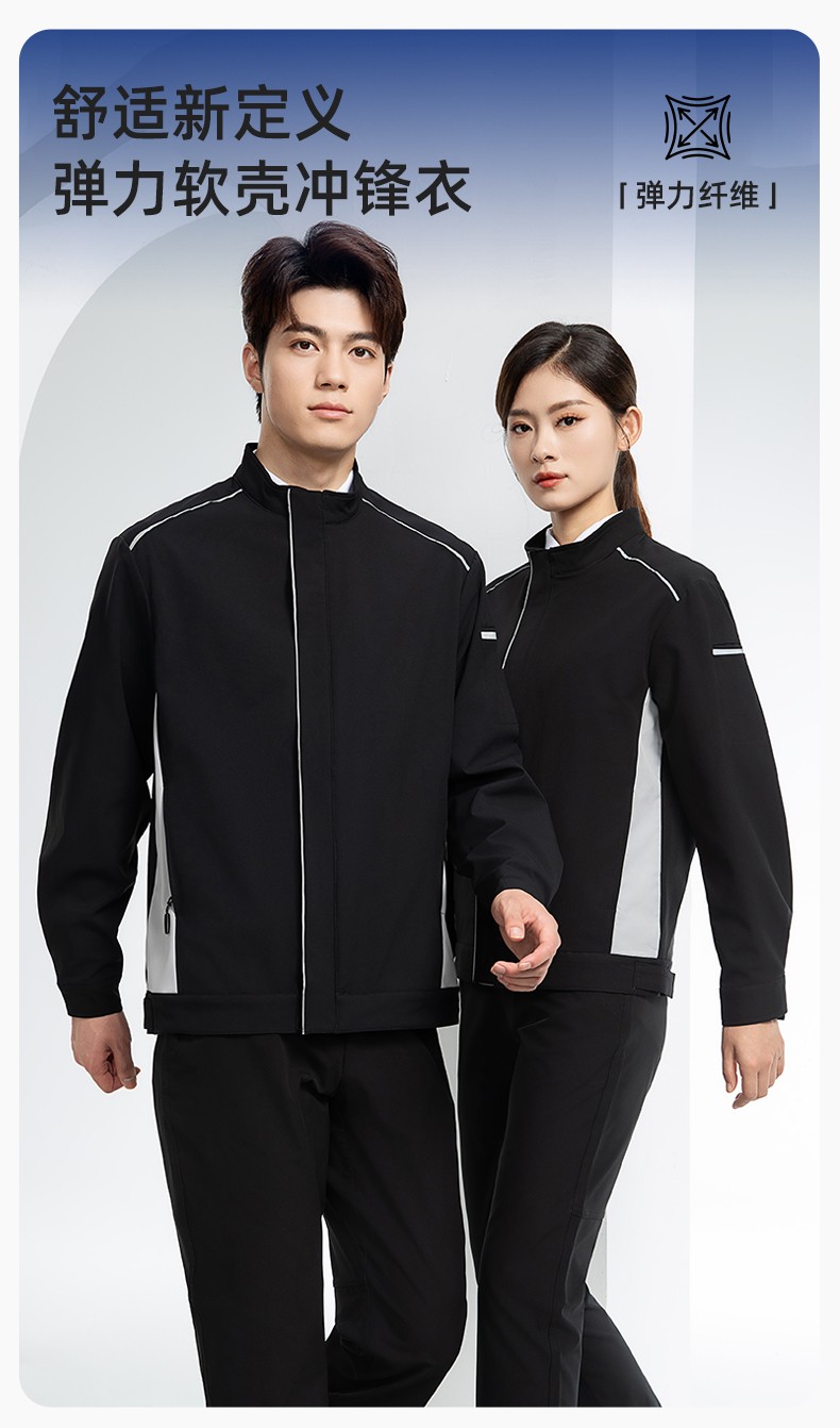 YJ-5608XM 軟殼<a href=http://www.hljup.com/chongfengyi/ target=_blank class=infotextkey>沖鋒衣</a>工作服春秋套裝男純色防風(fēng)工裝企業(yè)團(tuán)體服機(jī)修服定制(圖1)