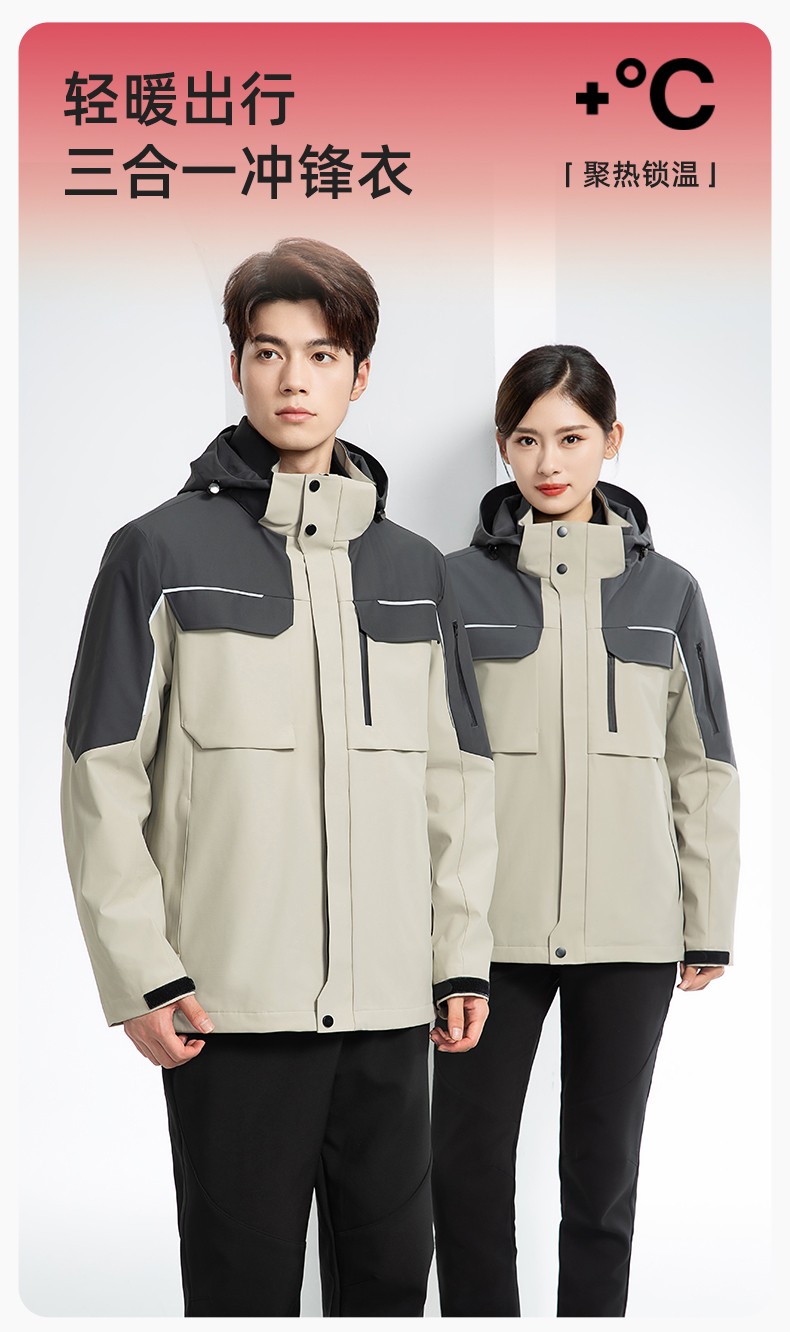 YJ-SK6016 冬季三合一<a href=http://www.hljup.com/chongfengyi/ target=_blank class=infotextkey>沖鋒衣</a>工作服連帽防風防水加絨加厚印logo工裝外套定制(圖1)