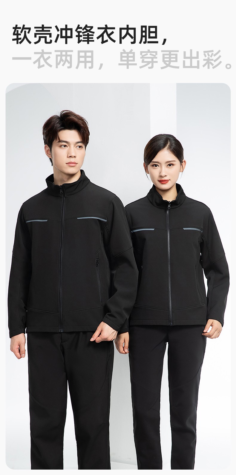 YJ-SK6016 冬季三合一沖鋒衣工作服連帽防風防水加絨加厚印logo工裝外套定制(圖9)