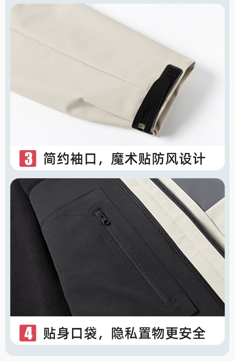 YJ-SK6016 冬季三合一沖鋒衣工作服連帽防風防水加絨加厚印logo工裝外套定制(圖13)