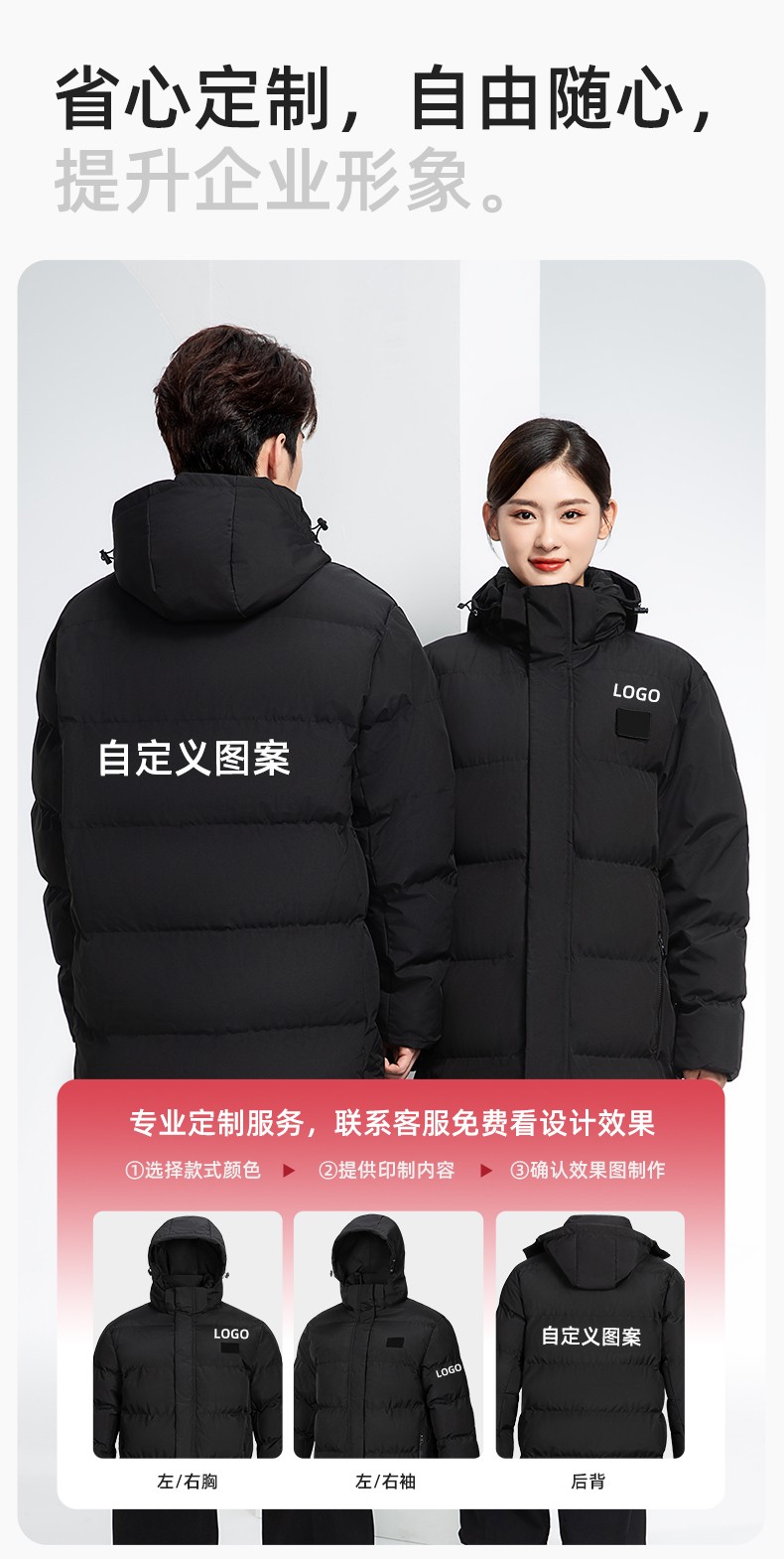 YJ-8903 冬季一體長款棉服加厚保暖學生防寒服定制(圖7)