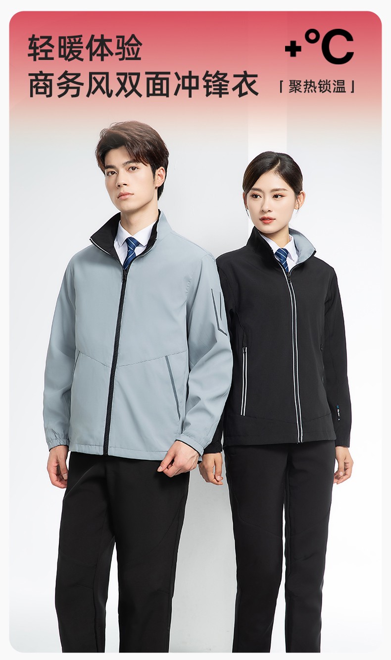 YJ-7001 高端工作服<a href=http://www.hljup.com/chongfengyi/ target=_blank class=infotextkey>沖鋒衣</a>春秋雙面企業公司行政商務高管員工長袖外套定制(圖1)