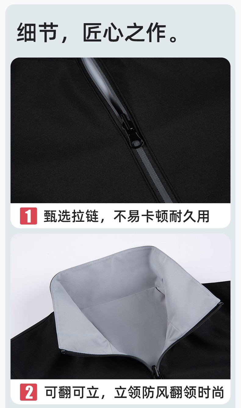 YJ-7001 高端工作服沖鋒衣春秋雙面企業公司行政商務高管員工長袖外套定制(圖9)