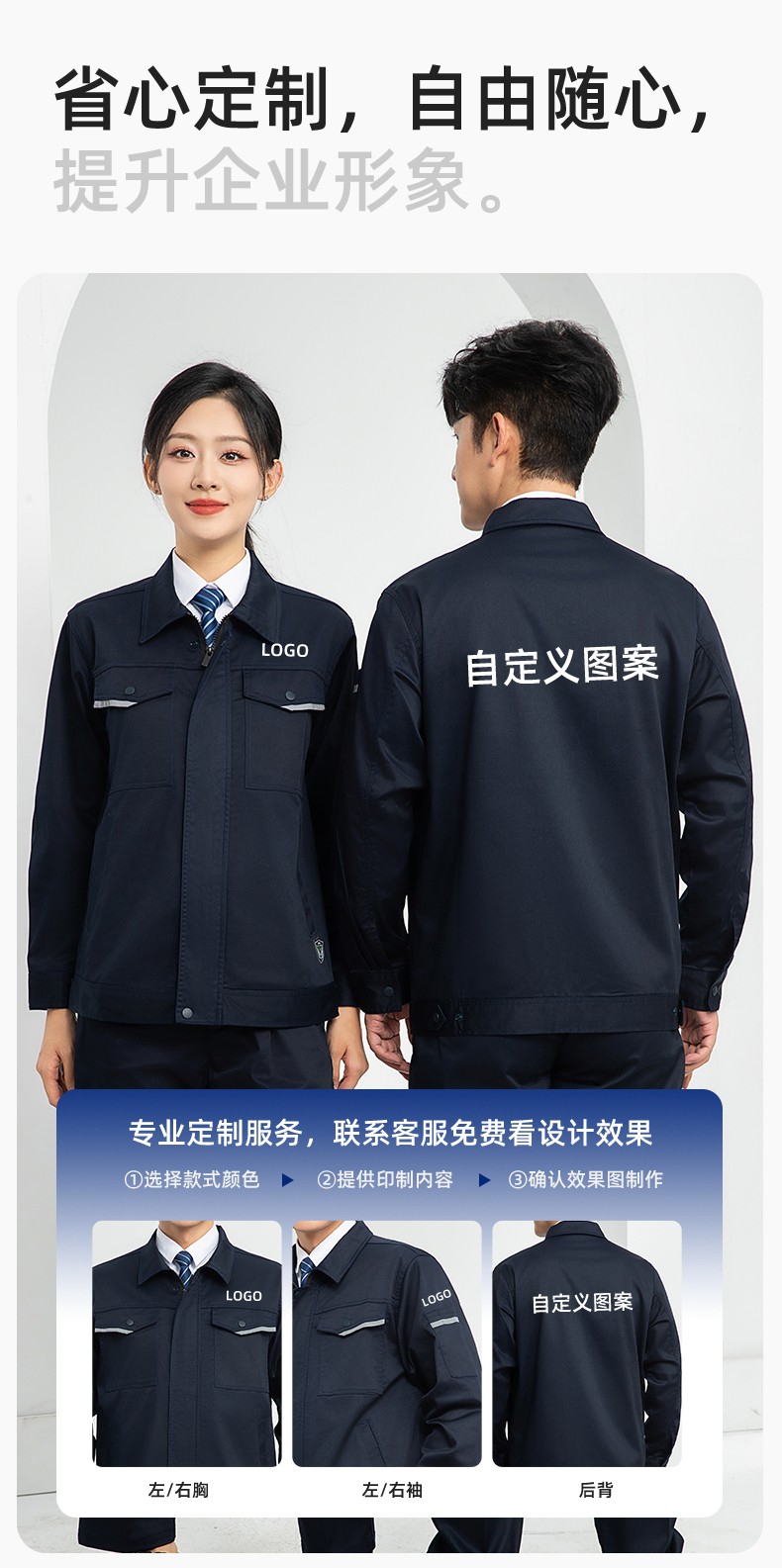 LJ-1809 秋工作服套裝印字男純色汽修長袖耐磨電焊工工裝勞保服定制(圖8)
