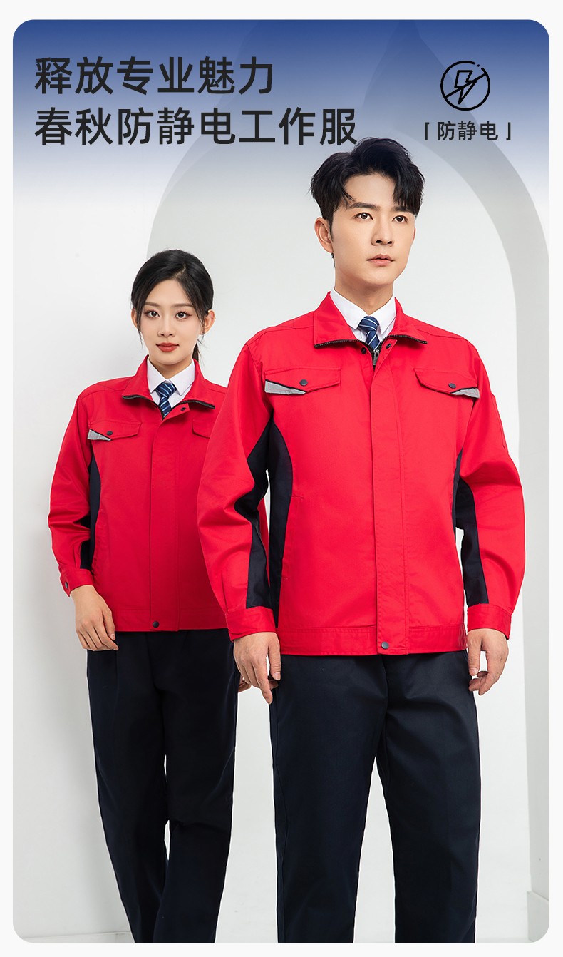 LJ-9901 春秋<a href=http://www.hljup.com/chanpinfenleiB/ target=_blank class=infotextkey>防靜電工作服</a>套裝男拼色耐磨電焊工加油站可定制工裝勞保服(圖1)