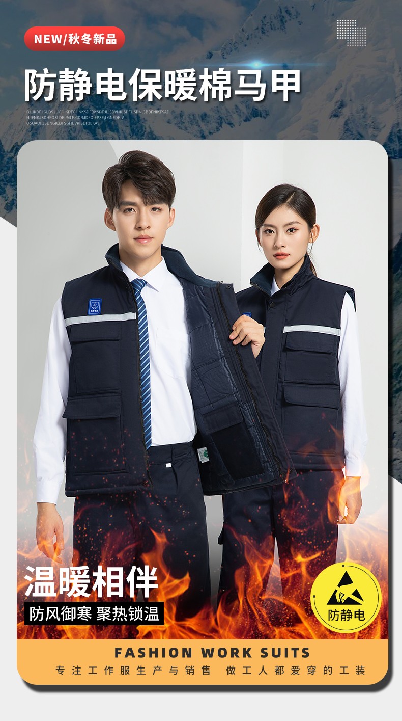 LW-9929 加厚冬季<a href=http://www.hljup.com/chanpinfenleiB/ target=_blank class=infotextkey>防靜電工作服</a>男棉馬甲勞保服船廠加油站防寒棉背心定制(圖1)