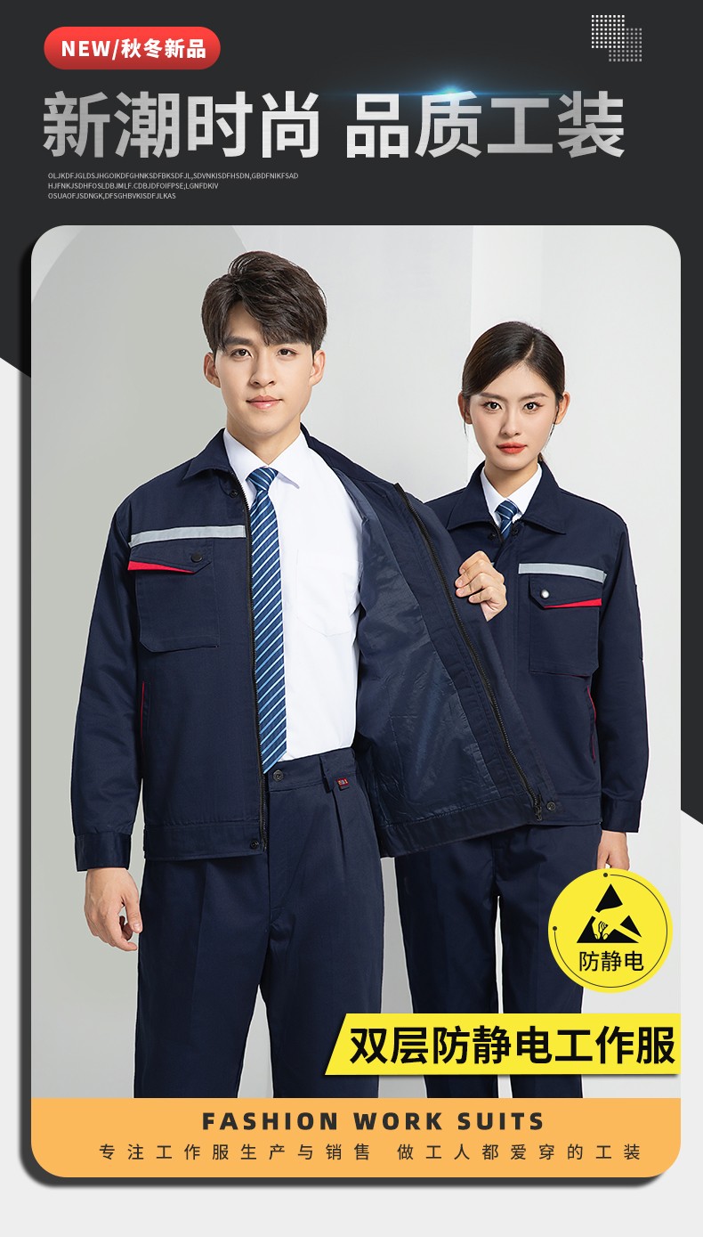 LW-8683FS 雙層<a href=http://www.hljup.com/chanpinfenleiB/ target=_blank class=infotextkey>防靜電工作服</a>套裝男反光工廠電工勞保石油石化加油站工裝定制(圖1)