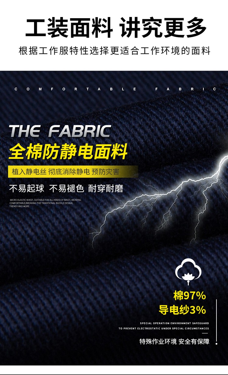 LW-8018 長袖秋冬防靜電工作服套裝定制男石化加油站車間工廠勞保服工裝(圖3)