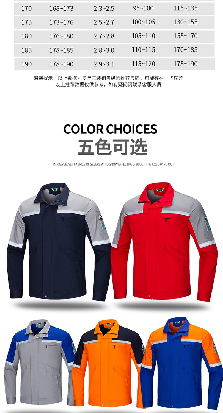 LW-8018 長袖秋冬防靜電工作服套裝定制男石化加油站車間工廠勞保服工裝(圖13)