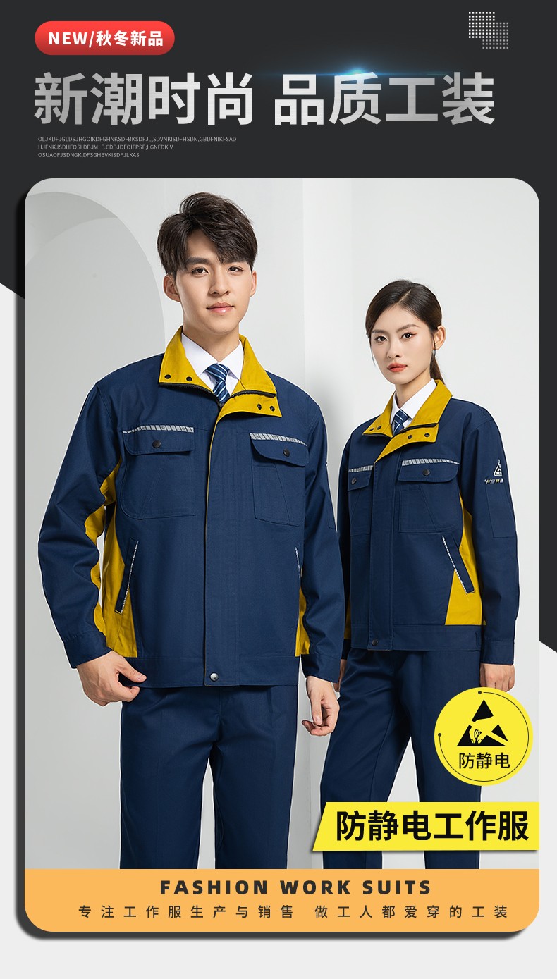 LW-8063 <a href=http://www.hljup.com/chanpinfenleiB/ target=_blank class=infotextkey>防靜電工作服</a>春秋套裝定制耐磨勞保服男汽修加油站工地工裝印LOGO(圖1)