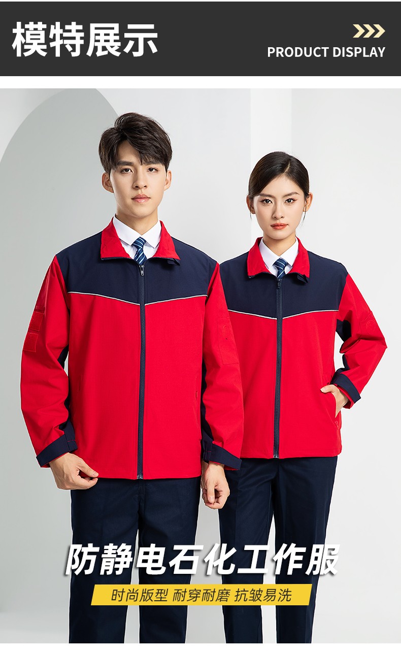 LW-8093 雙層防靜電套裝定制男拉鏈款拼色中石化加油站工廠工裝勞保服印字(圖17)