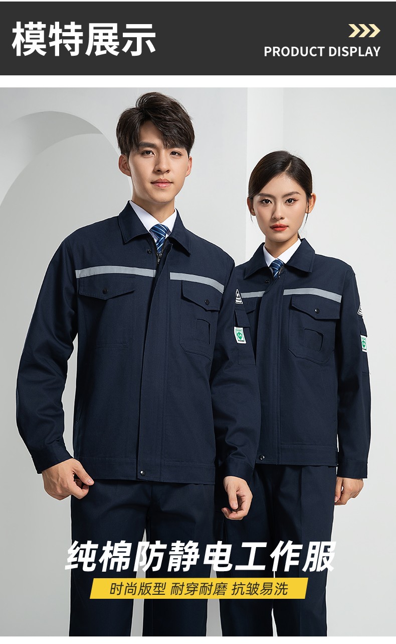 LW-8107 純棉長袖防靜電工作服套裝男女電工服反光化工廠勞保服燃氣站工裝(圖16)