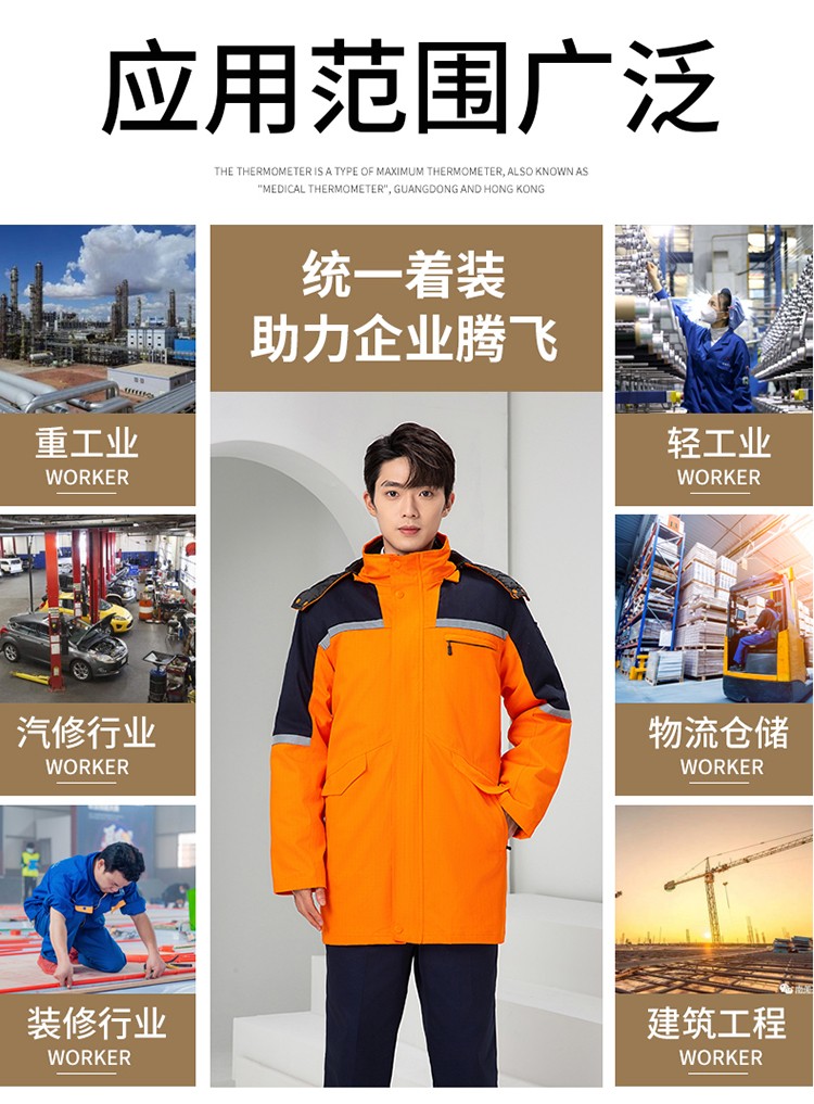 LW-8818 純棉防靜電工作服棉衣定制冷庫加油站冬季中長款防寒服勞保服外套(圖12)