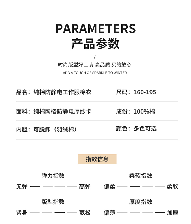 LW-8818 純棉防靜電工作服棉衣定制冷庫加油站冬季中長款防寒服勞保服外套(圖13)
