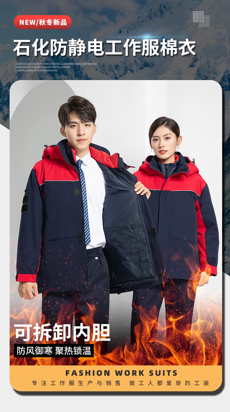 LW-8893 防靜電冬季中長工作服棉服定制男工服工裝加油站電工勞保服上衣(圖1)