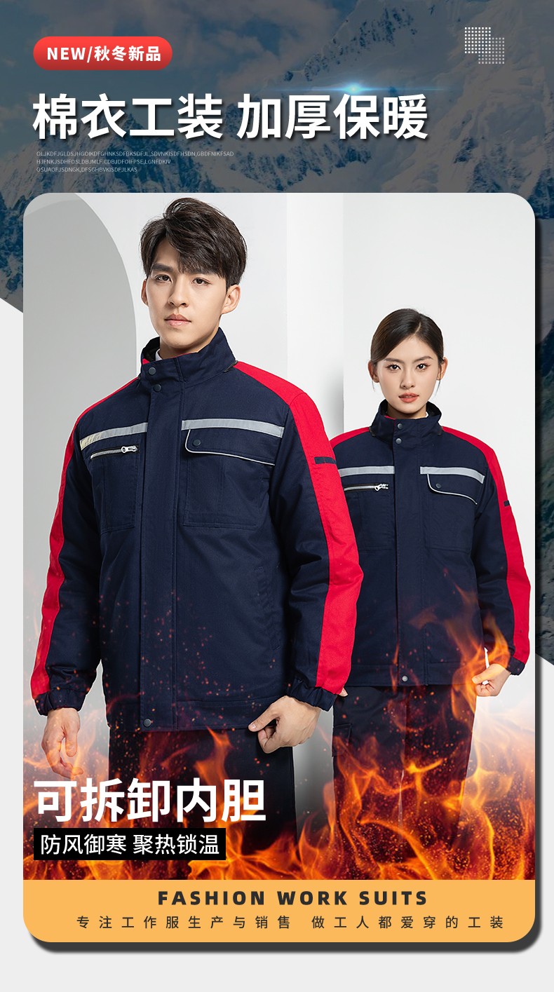 LW-8869 冬季工作服棉服定制工廠車間戶外男保溫反光條保暖棉襖棉衣工作服(圖1)