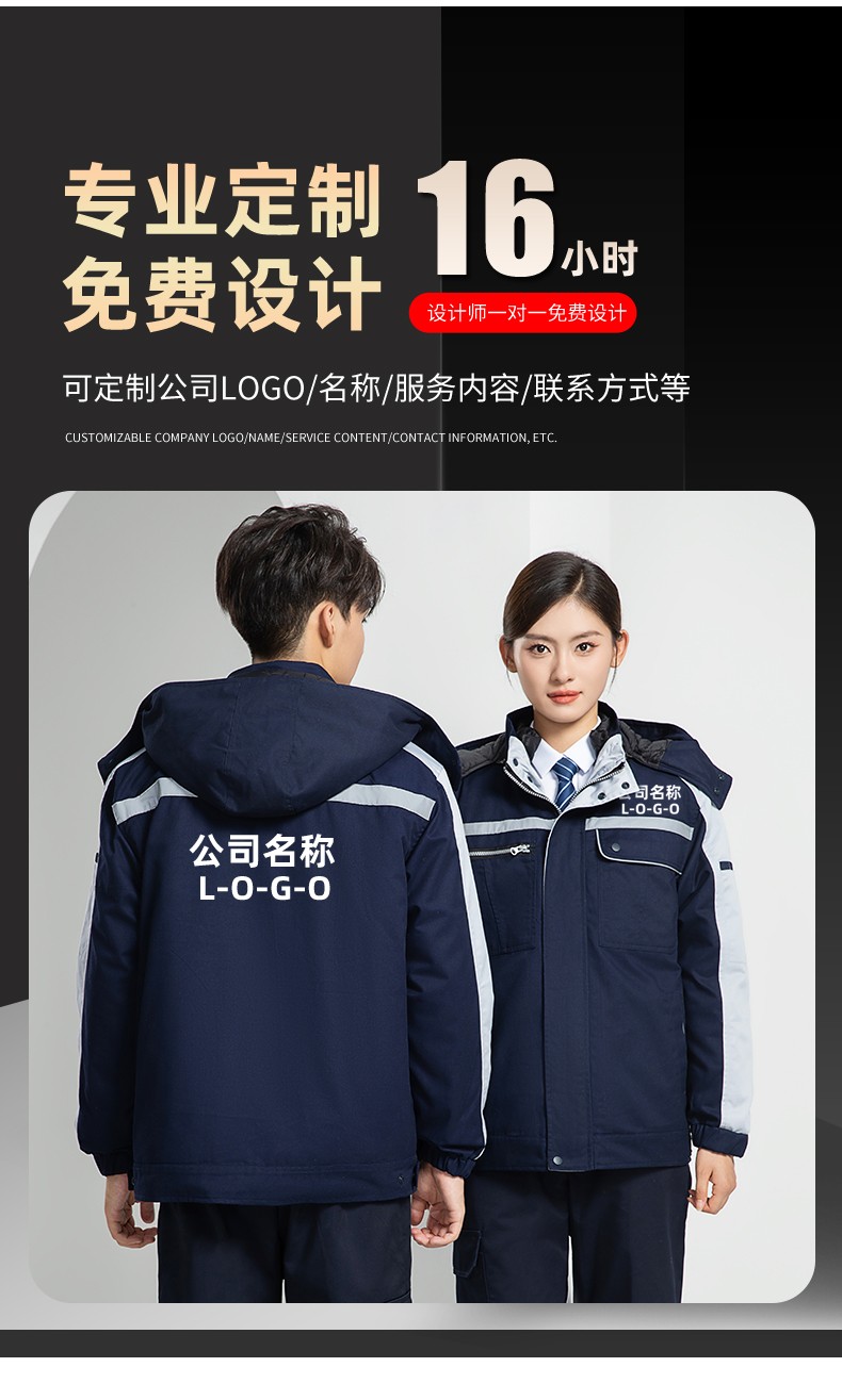 LW-8869 冬季工作服棉服定制工廠車間戶外男保溫反光條保暖棉襖棉衣工作服(圖9)
