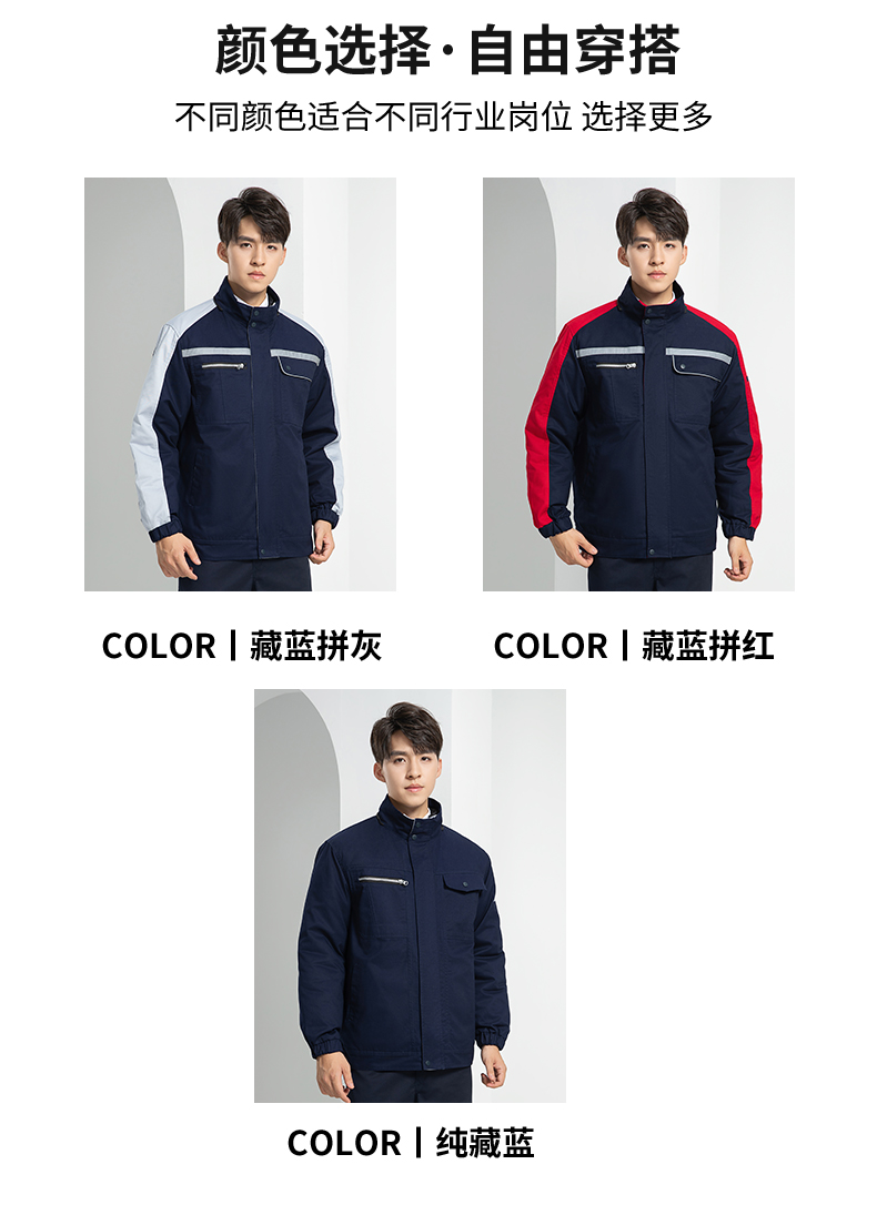 LW-8869 冬季工作服棉服定制工廠車間戶外男保溫反光條保暖棉襖棉衣工作服(圖16)