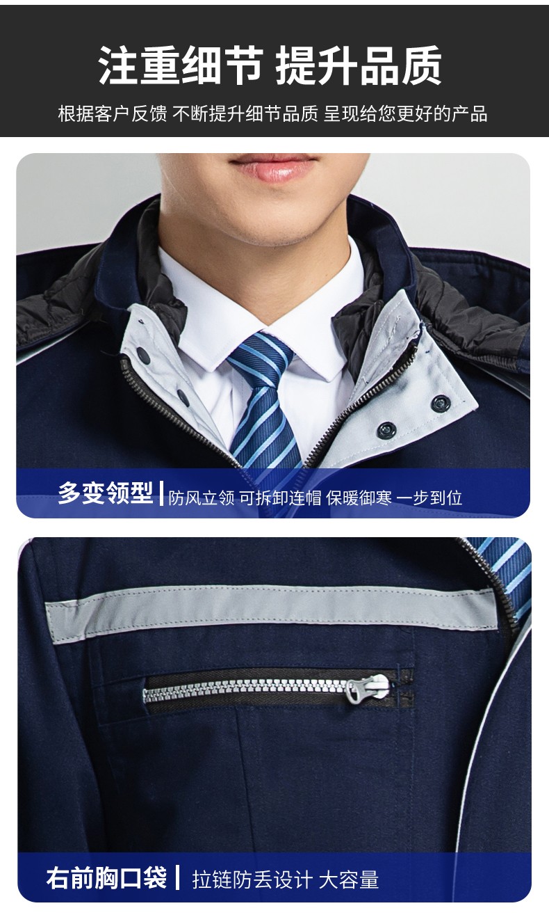 LW-8869Y 冬季羽絨內膽工作服棉服定制工廠車間戶外男保溫反光條保暖棉襖棉衣工作服(圖12)