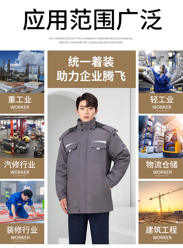 LW-8826Z 冬季工作服定制加厚保暖中長防寒冷庫物業車間印繡字可拆卸棉服(圖15)