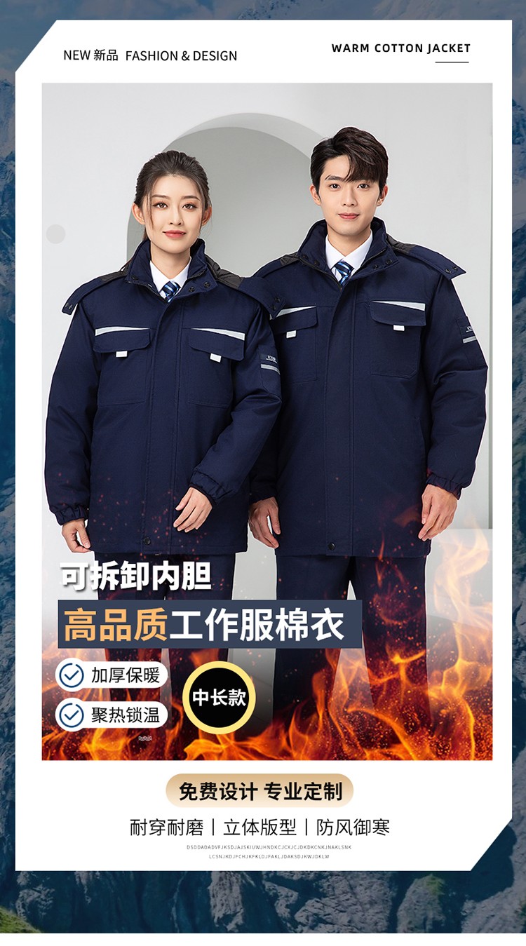 LW-8826ZY 冬季羽絨工作服定制加厚保暖中長防寒冷庫物業車間印繡字可拆卸棉服(圖1)