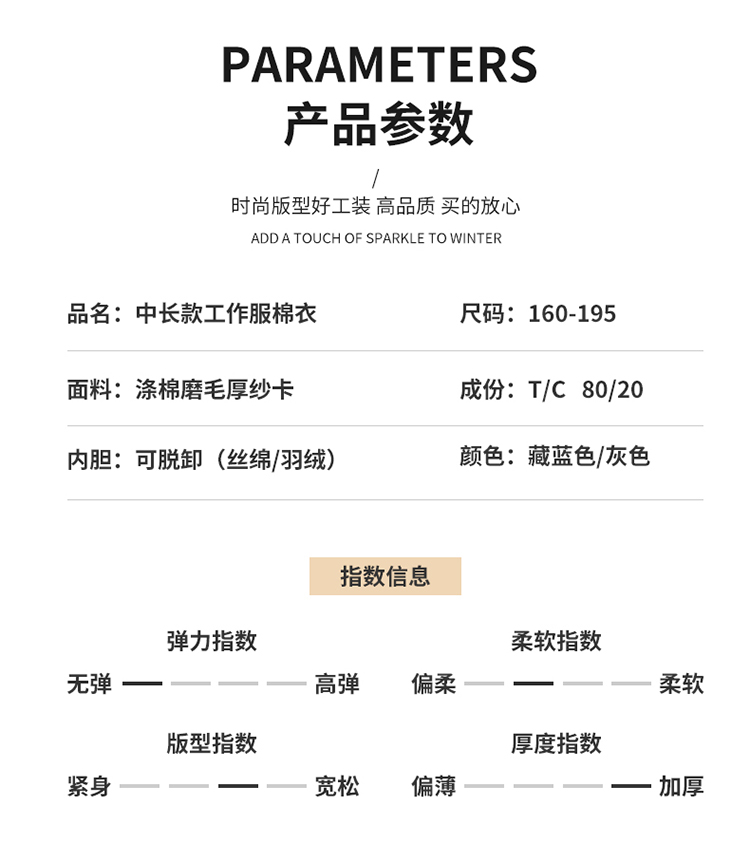 LW-8826ZY 冬季羽絨工作服定制加厚保暖中長防寒冷庫物業車間印繡字可拆卸棉服(圖16)