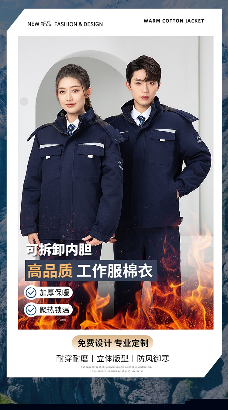 LW-8826Y 冬季可拆卸羽絨工作服棉襖工廠車間員工勞保服加絨加厚棉服工裝定制(圖1)