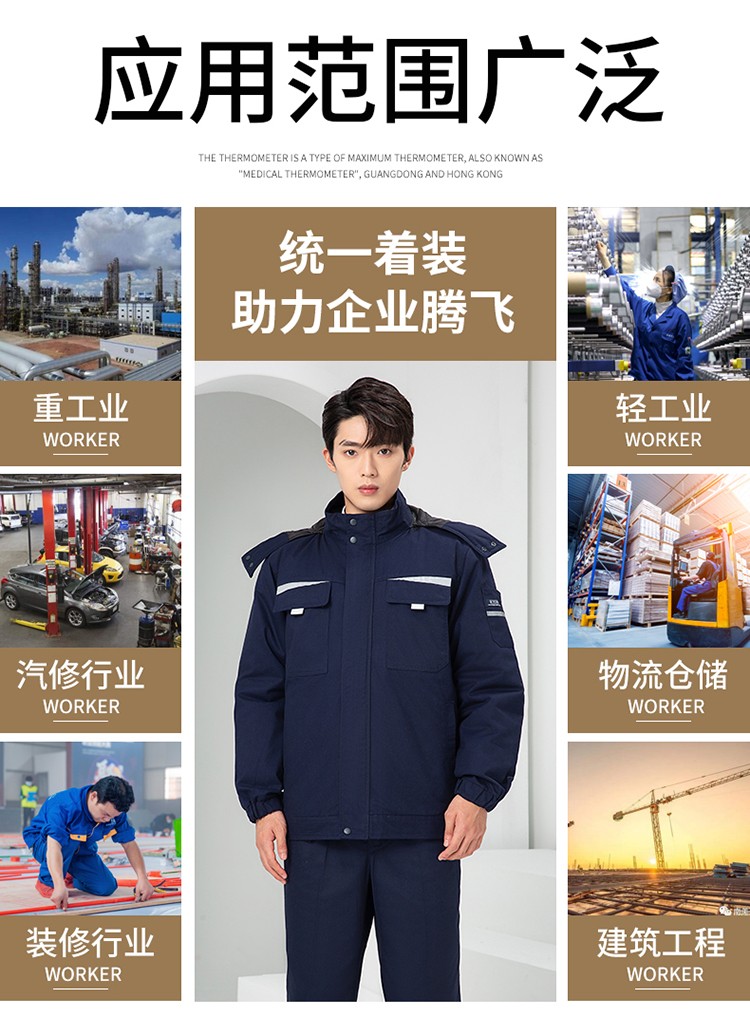 LW-8826Y 冬季可拆卸羽絨工作服棉襖工廠車間員工勞保服加絨加厚棉服工裝定制(圖15)