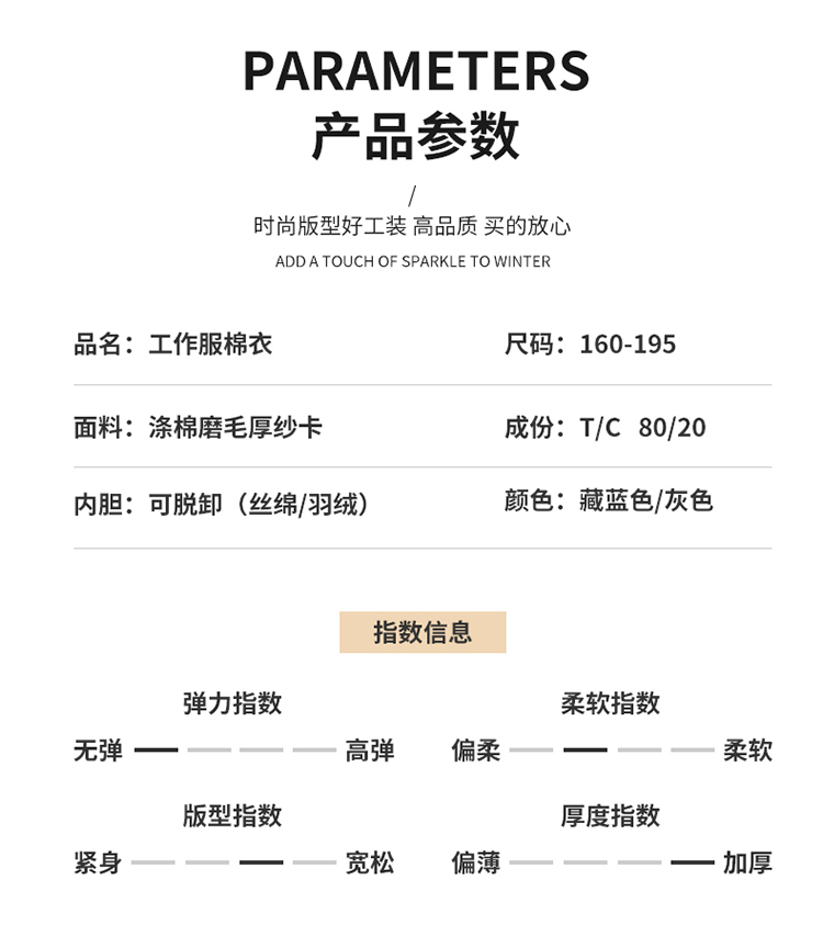 LW-8826Y 冬季可拆卸羽絨工作服棉襖工廠車間員工勞保服加絨加厚棉服工裝定制(圖16)