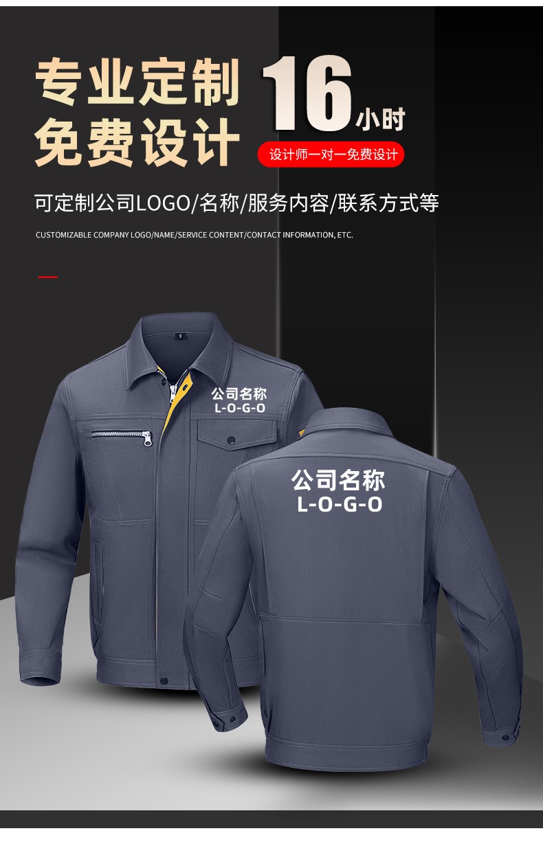 LW-8067 高端工作服套裝定制男春秋長袖車間工人夾克勞保服工裝上衣印繡字(圖8)